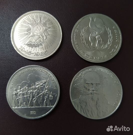 Юбилейные монеты СССР