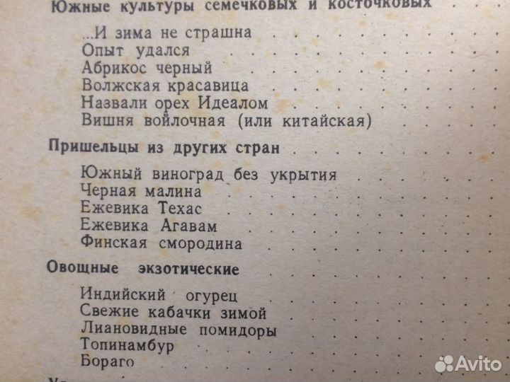 Книги для дачников