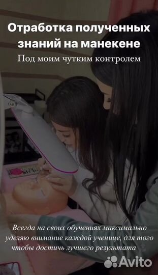 Обучение наращиванию ресниц