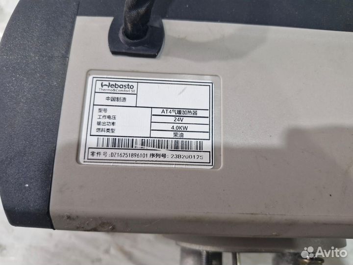 DZ16251896101 Автономный отопитель Shacman X6000