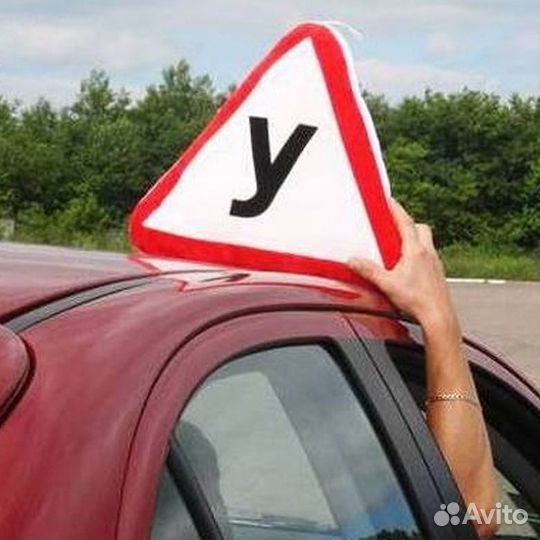 Инструктор по вождению. Автоинструктор