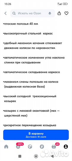 Детские санки коляска