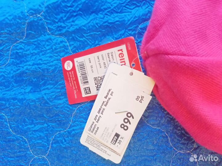 Шапка Рейма