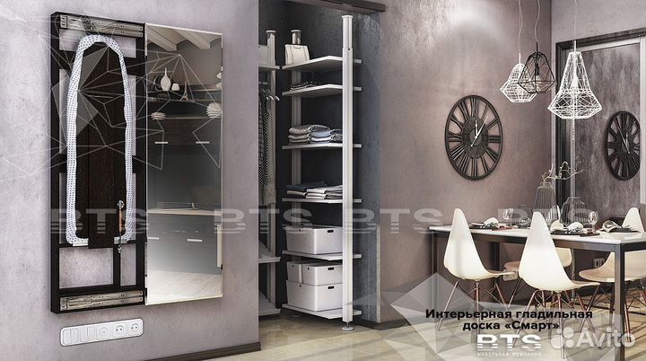 Гладильная доска