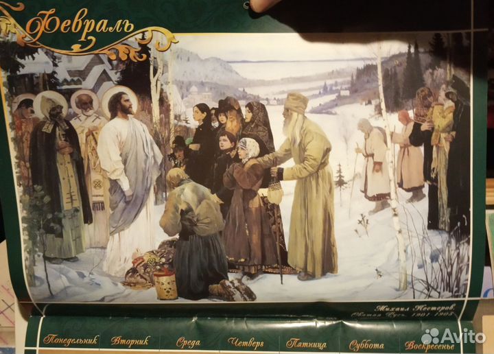 Календарь православные художники