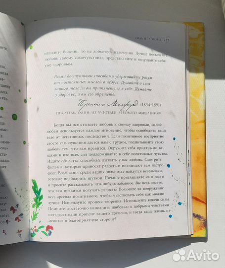 Книга Ронда Берн Сила