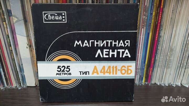 Лента магнитная Свема А4411-6Б 525м (новая, СССР)