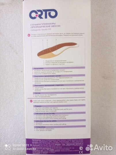 Ортопедические стельки orto