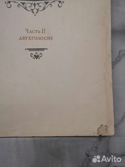 Учебники по сольфеджио