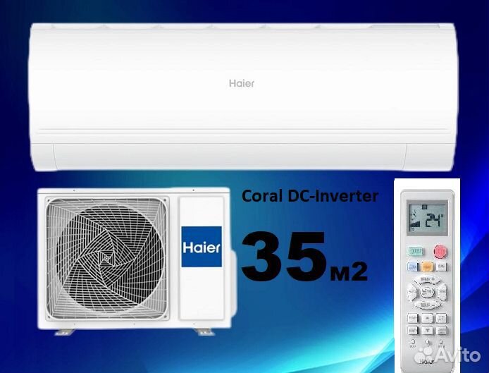 Кондиционеры Haier Сoral DC-Inverter AS35HPL2HRA