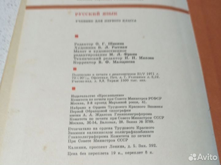 Учебники СССР