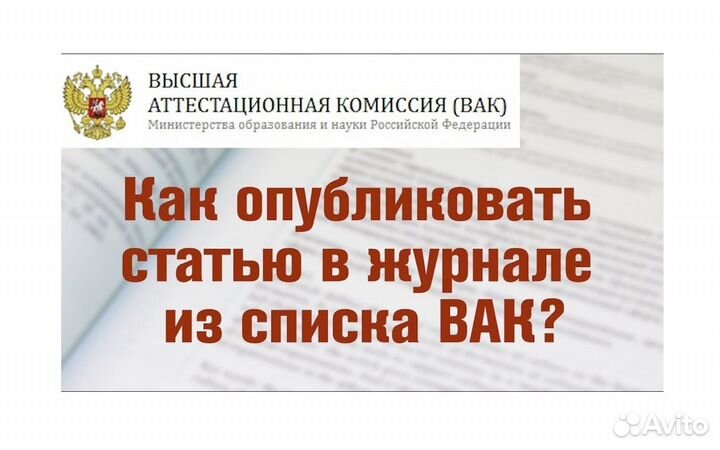 Научная статья вак для аспиранта (место в статье)