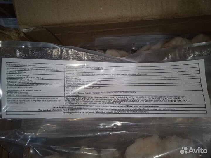 Тигровые креветки на хвосте