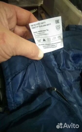 Спецодежда мужская зима