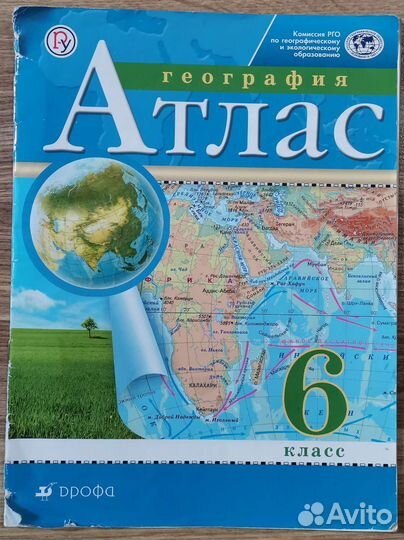 Атлас за 6 класс по истории и географии