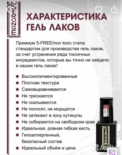 Гель лак Stronge