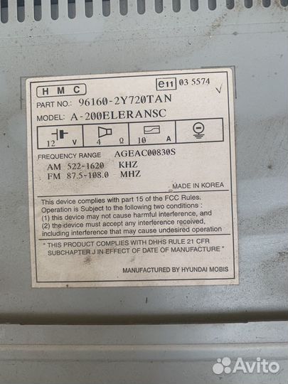 Авто магнитола