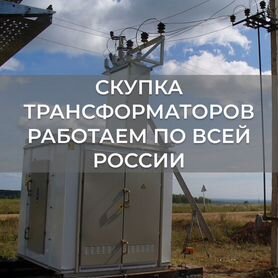 Трансформаторы Сухие