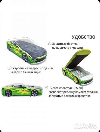 Кровать машина бу