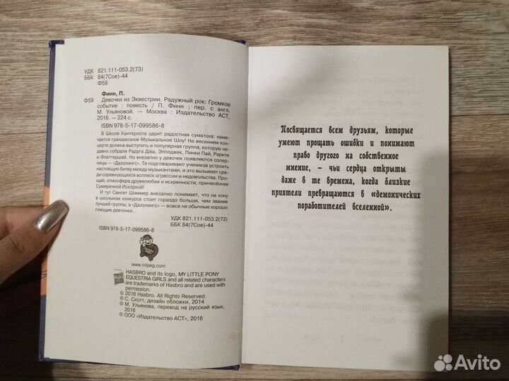 Книга Громкое событие 