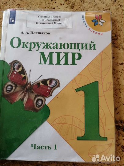 Учебники 1 класс школа россии