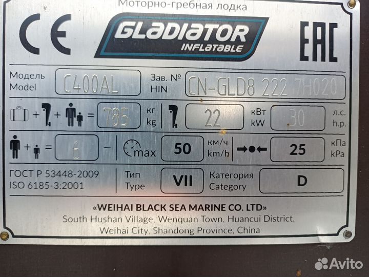 Пвх лодка gladiator C400AL