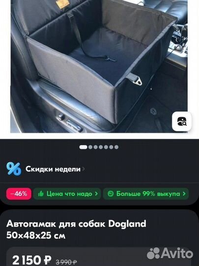 Автогамак для собак