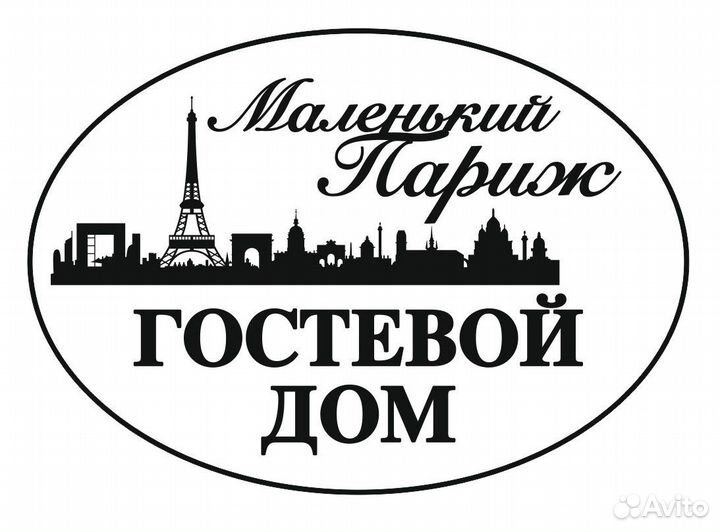 Требуется горничная