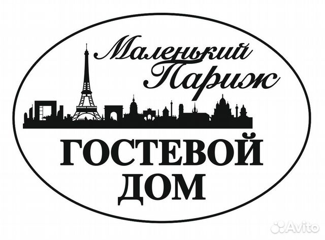 Требуется горничная