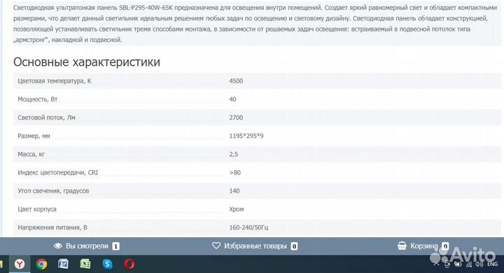 Светодиодный светильник потолочный