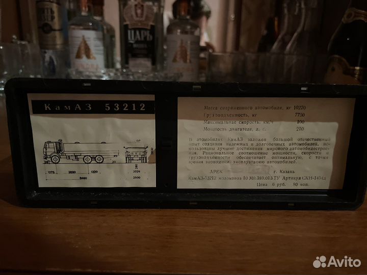 Модель грузовика СССР камаз 53212 молоко