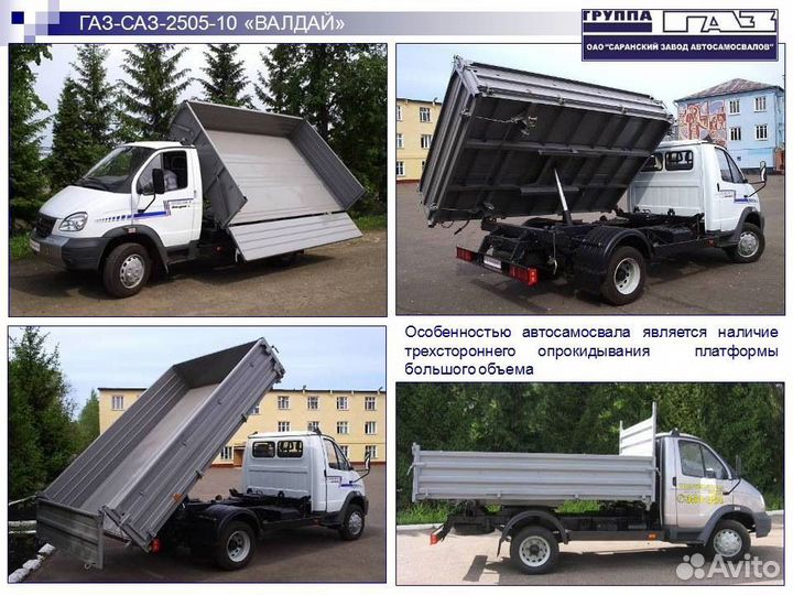 Услуги самосвала до 5 тонн, грузоперевозки