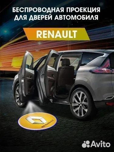 Подсветка двери для Renault/Рено