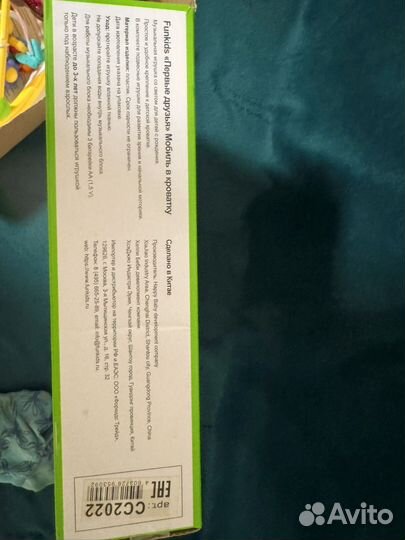 Мобиль на кроватку с подсветкой и музыкой