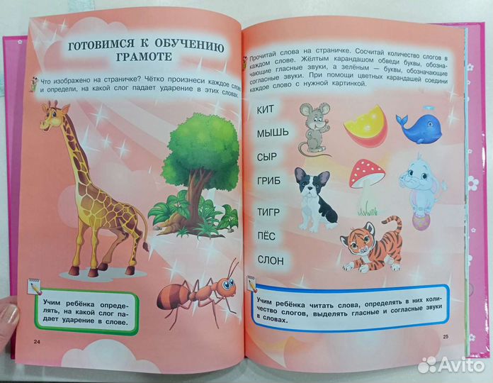 Книга новая 