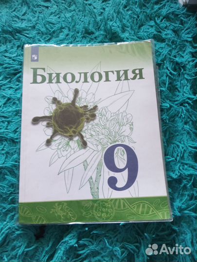Учебники 7,9 класс