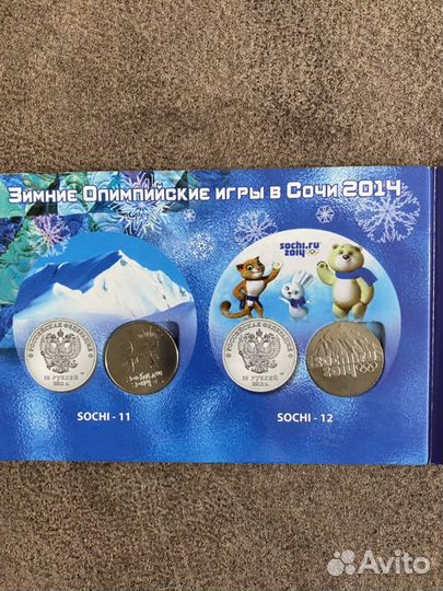 Монеты олимпиада в сочи 2014