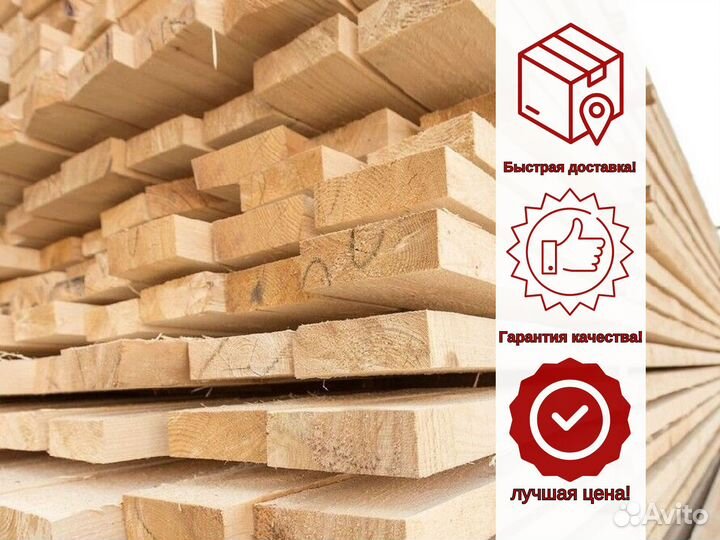 Доска строганная 25х100х6000 хвоя Сухой