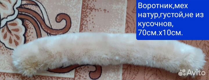 Меховой воротник песец