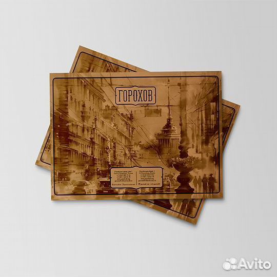 Плейсматы, плейсметы