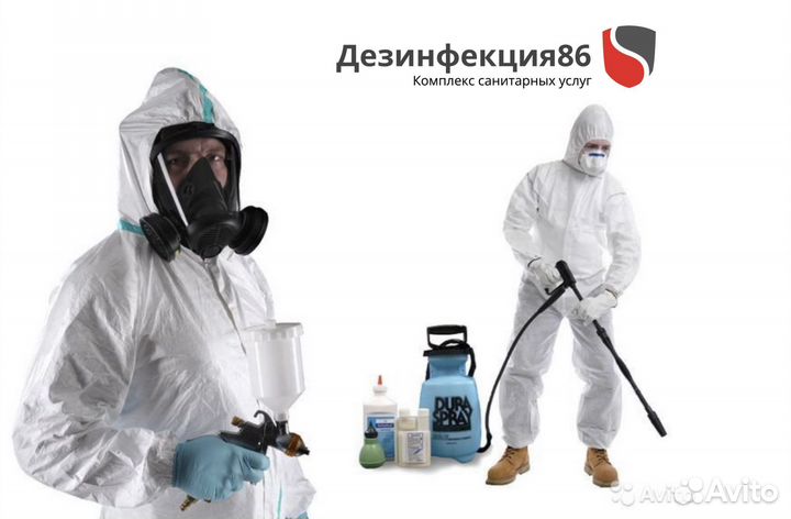 Федоровский. Уничтожение Клопов Тараканов Муравьев