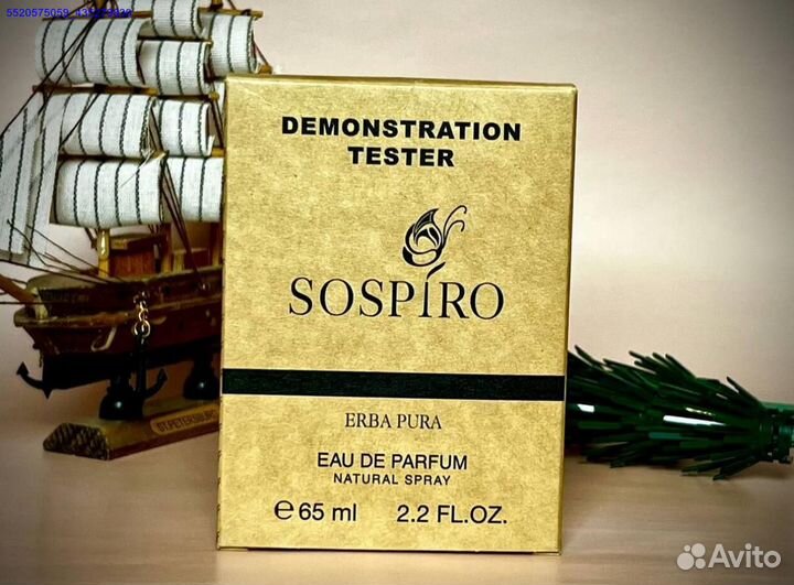 Sospiro erba pura (Арт.99382)