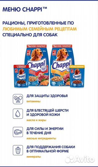 Корм для собак Chappi 15кг, в наличии