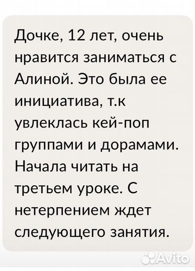 Репетитор по корейскому языку