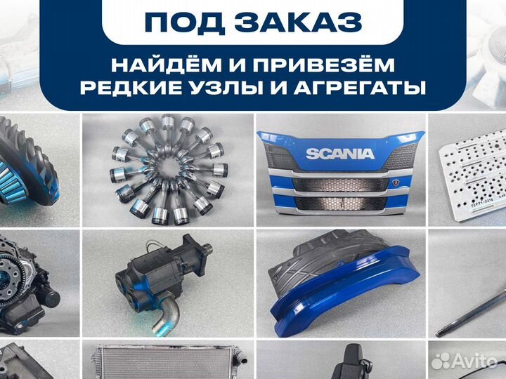 Замок зажигания с ключом scania g