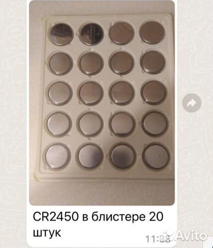 Батарейки CR2450