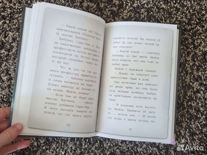 Книга для Александра. Дедектив