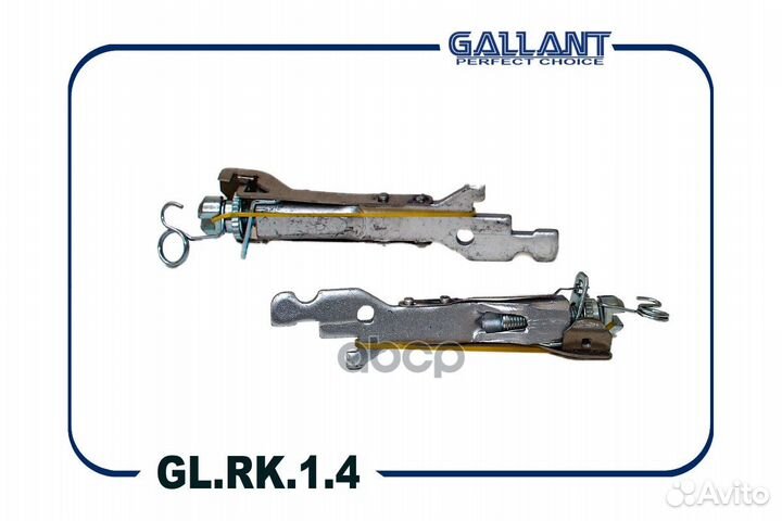 Планки регулировки заднего тормоза glrk14 Gallant