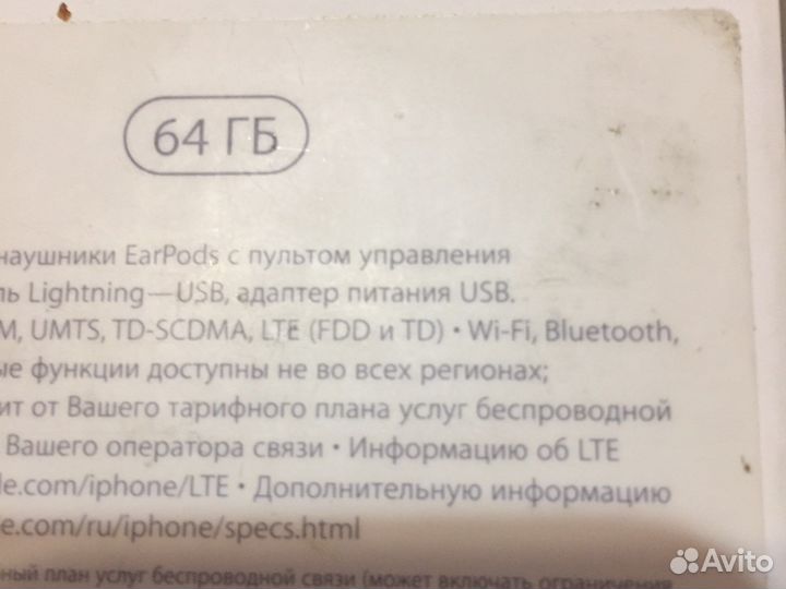 Коробка для iPhone