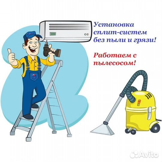 Обслуживание кондиционеров